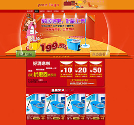 家居PSD網(wǎng)頁模板