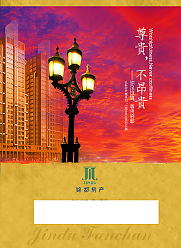地產(chǎn)海報(bào)