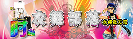 女裝招聘