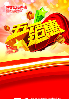 勞動節(jié)海報