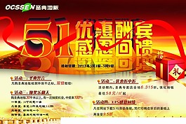 51海報(bào)