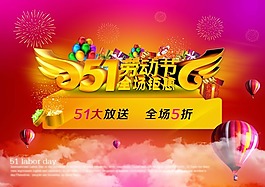 勞動(dòng)節(jié)海報(bào)