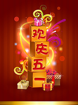 欢庆51
