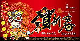 矢量春節