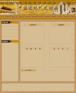 校園psd模版