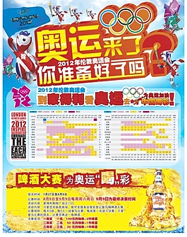 奧運