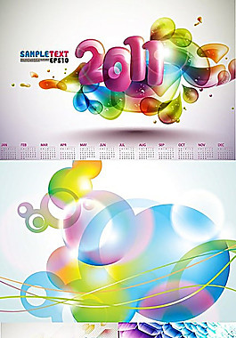 幻彩2011背景矢量素材