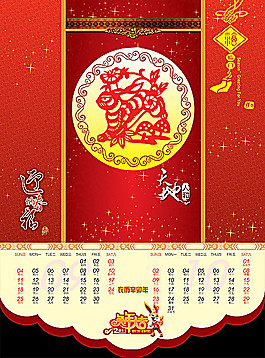 古典喜慶背景2011新年掛歷模板《福兔賀春掛歷4》【9-10月】