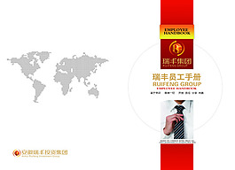 員工手冊設計