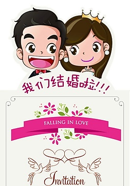 可愛婚禮展架模板