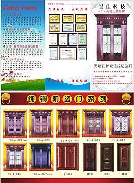 門宣傳單