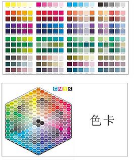印刷色卡
