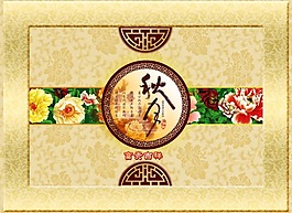 節(jié)日慶典中秋節(jié)中秋月餅包裝