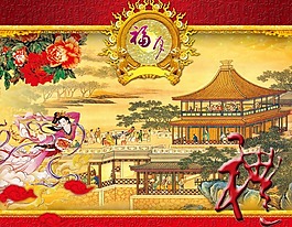 节日庆典中秋节福礼月饼包装盒