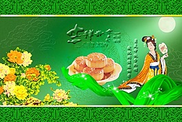 節(jié)日慶典中秋節(jié)吉祥如意