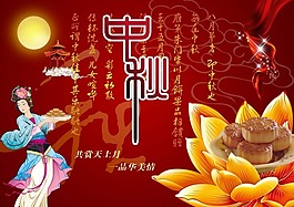節日慶典中秋節中秋月賞天上月