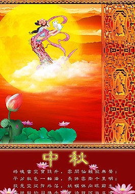节日庆典中秋节中秋荷花
