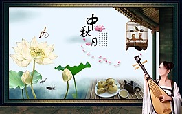 節(jié)日慶典中秋節(jié)中秋月 荷花