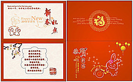 2011新年賀卡矢量素材