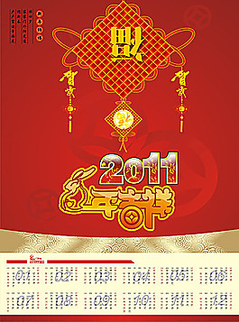 2011年日歷矢量素材