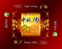 节日庆典中秋节中秋月饼