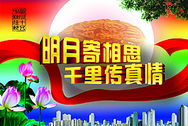 中秋素材下載