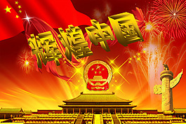 建党节