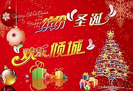 節(jié)日慶典圣誕節(jié)繽紛圣誕