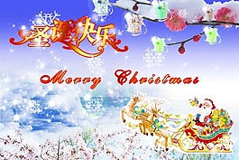 節(jié)日慶典圣誕節(jié)圣誕快樂