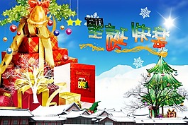 節(jié)日慶典圣誕節(jié)圣誕快樂