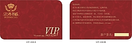 房地產vip卡