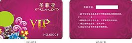 美發VIP貴賓卡模板