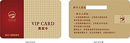 高檔vip卡