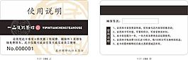 茶vip卡
