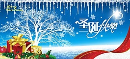 節(jié)日慶典圣誕節(jié)圣誕快樂