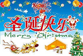 節(jié)日慶典圣誕節(jié)圣誕快樂