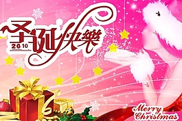 節(jié)日慶典圣誕節(jié)圣誕快樂禮盒