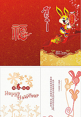 2011新年賀卡矢量素材