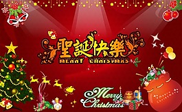 節(jié)日慶典圣誕節(jié)圣誕快樂