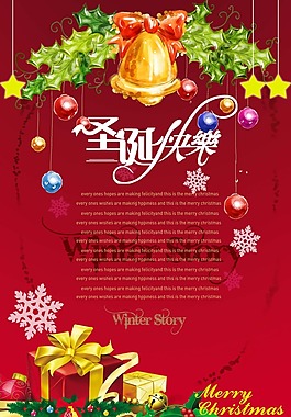 節(jié)日慶典圣誕節(jié)圣誕快樂