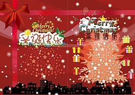 節(jié)日慶典圣誕節(jié)psd素材