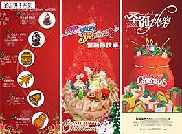 節(jié)日慶典圣誕節(jié)圣誕快樂