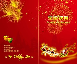節(jié)日慶典圣誕節(jié)圣誕快樂賀卡