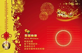 節(jié)日慶典圣誕節(jié)圣誕快樂