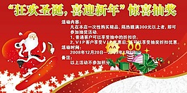 節(jié)日慶典圣誕節(jié)狂歡圣誕喜迎新年