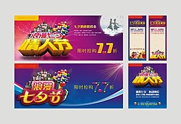 七夕情人節