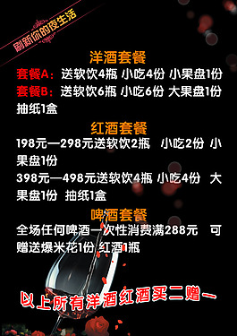 酒水單