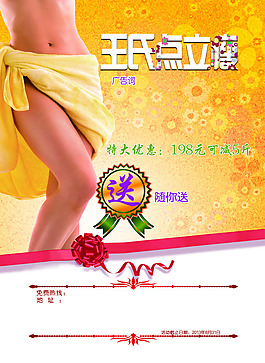 美容单页