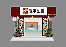 富力广场社区理财中心门面设计psd源文件