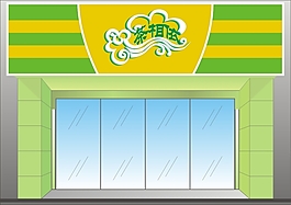 茶葉店店面裝修設(shè)計(jì)源文件cdr